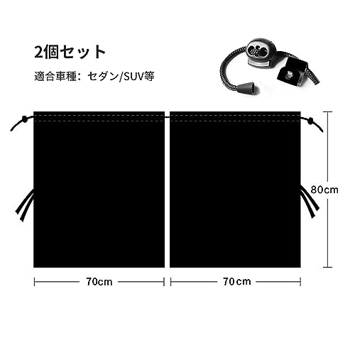 Happykau Car Curtains, 2-Piece Set, 27.4 X 31.4 Inches (70 X 80 Cm), Car Partition Curtains, Sunshade, UV Protection, Protects Privacy, Suitable