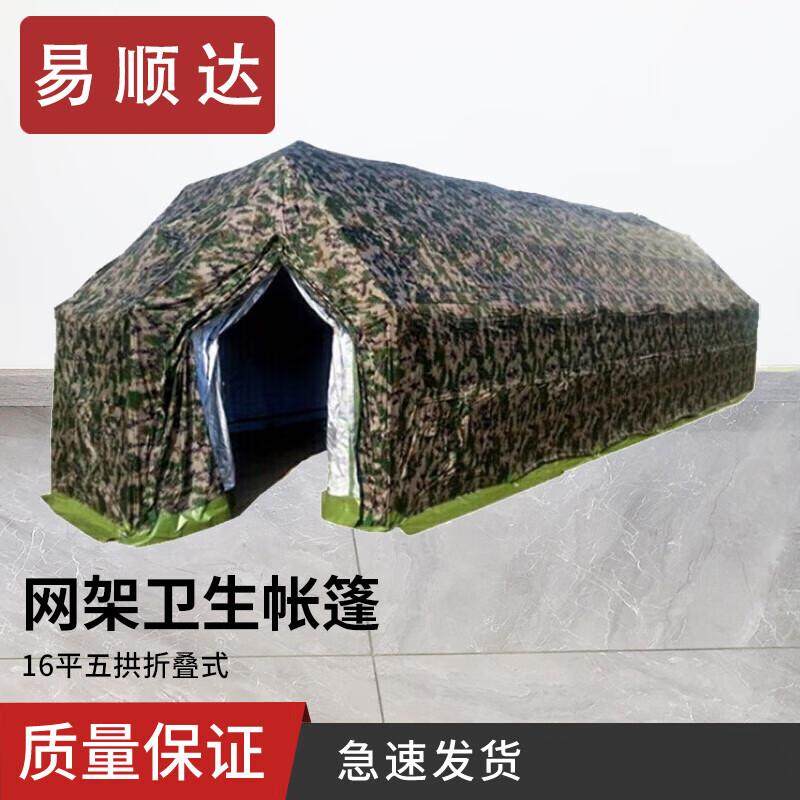 

Easy-Reach Folding Mesh Frame Command Tent
