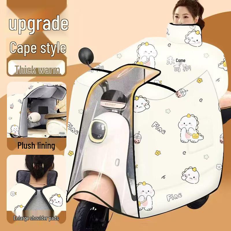 

Lishi Electric Scooter Winter Windproof Cape