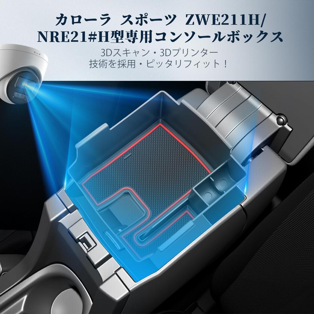 BIBIBO Console Storage Box for the New Toyota Corolla Perfect for Car Small Item Includes Rubber and Design Sport, Accessories, Storage, Mat, Tray,