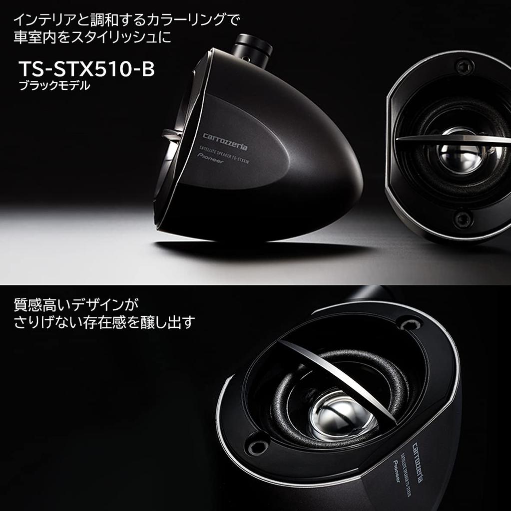カロッツェリアPionee TS-STX7 satellite speaker carrozzeria | Pioneer TS-STX7 SATELLITE Speakers - YouTube