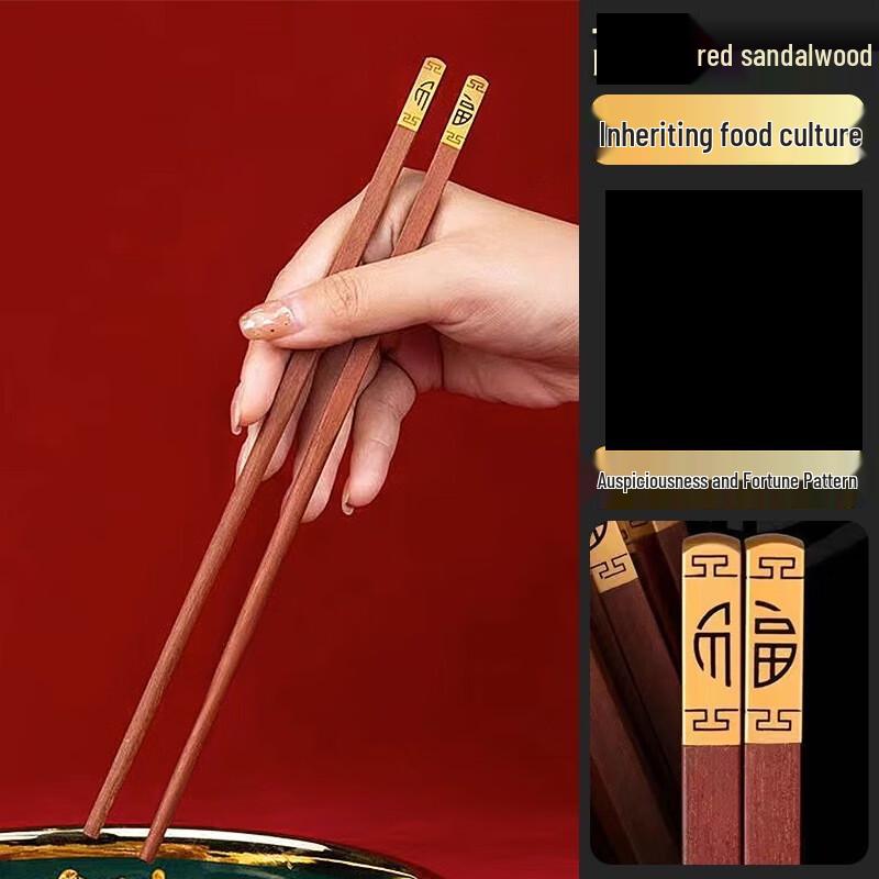 ZISIZ Red Sandalwood  Fu  Chopsticks Set