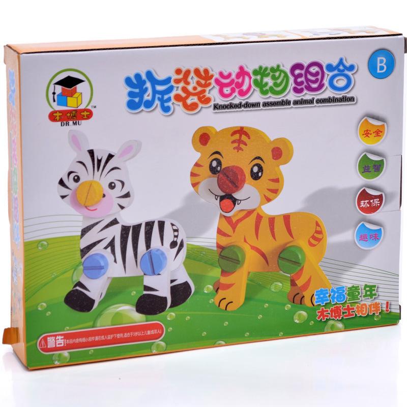 Huanmuyuan disassembles and assembles cartoon animal combinations Puzzle assembly multi-functional building blocks