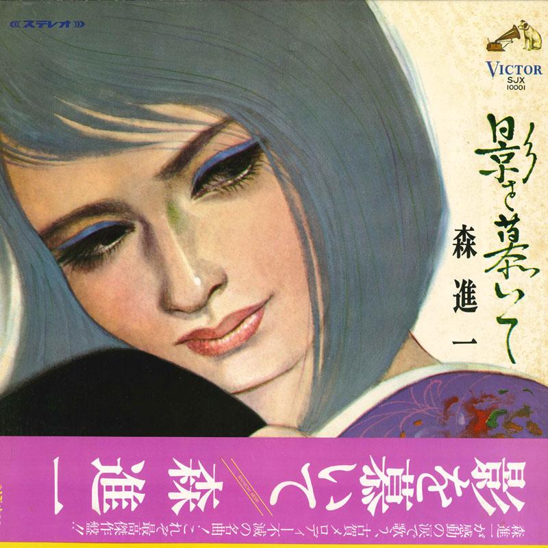 LP Record SHINICHI MORI - Kagewoshitaite SJX10001 VICTOR Japan Japanese Enka/Traditional Used