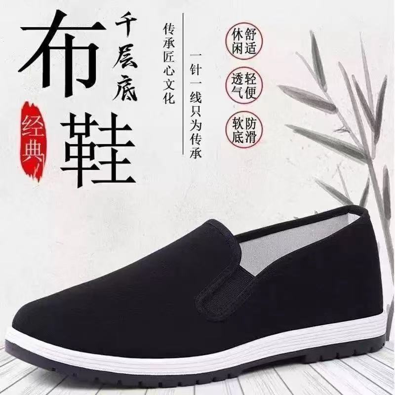 Cloth shoes tire sole non-slip wear-resistant shoes handmade shoes work breathable spring and autumn pure handmade