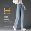 2025 Spring Women's High Waist Light Denim Wide-Leg Pants - Slimming, Loose Fit, and Versatile