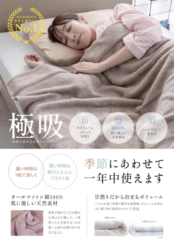 Towel Blue Sleep Gentle On the Washable Ultra-absorbent Blanket, Single, [My Pillow, Specialist] Thick, 100% Cotton, Absorbent, Moisture-Wicking,