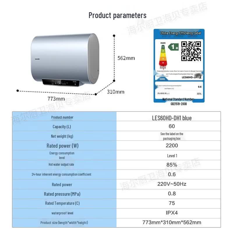 Haier DH1 60L Smart Flat Double-Tank Electric Water Heater CN plug (adapter included)