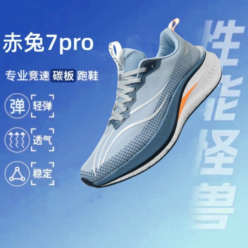 Red Rabbit 8PRO Year of the Snake Limited Running Shoes for Older Children Professional Racing Sports Carbon Board Shoes for Men and Women Running S