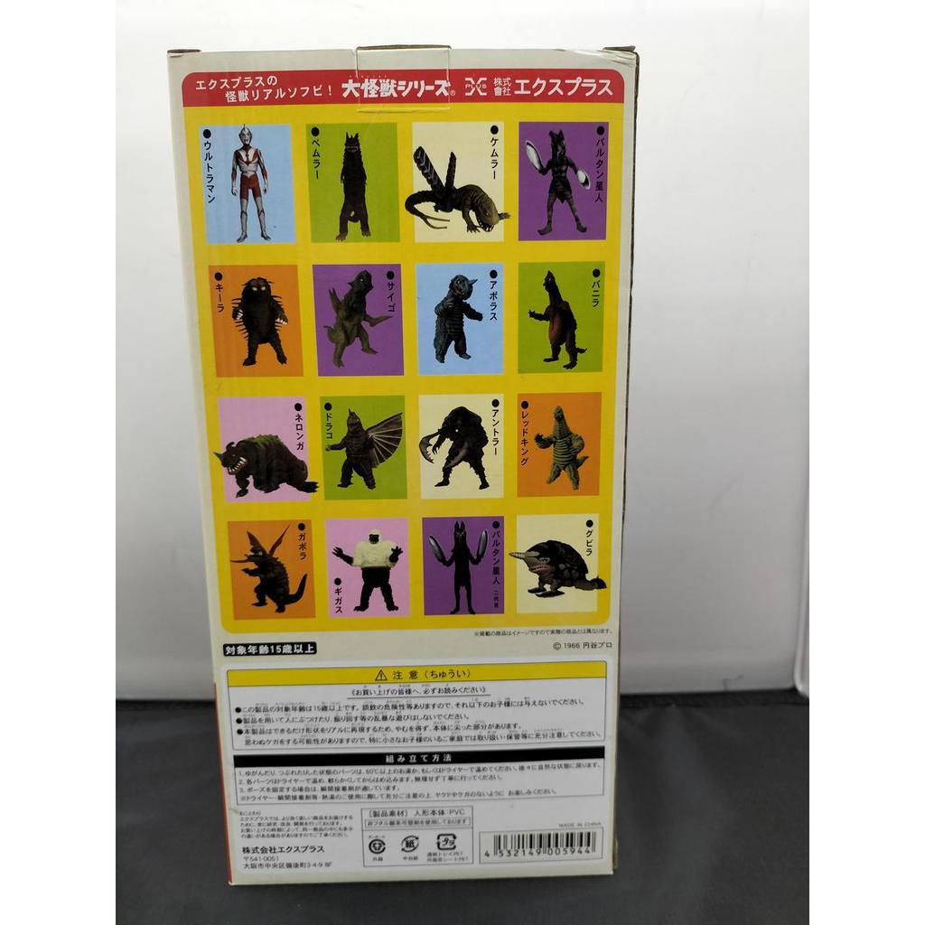 Used X PLUS M78 Nebulan Ultraman B Type Large Monster Series M78 Nebulan Ultraman B Type