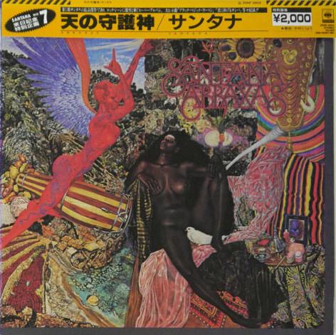 

LP Record SANTANA - Abraxas 20AP2602 CBS SONY 1983 Japan Rock Used