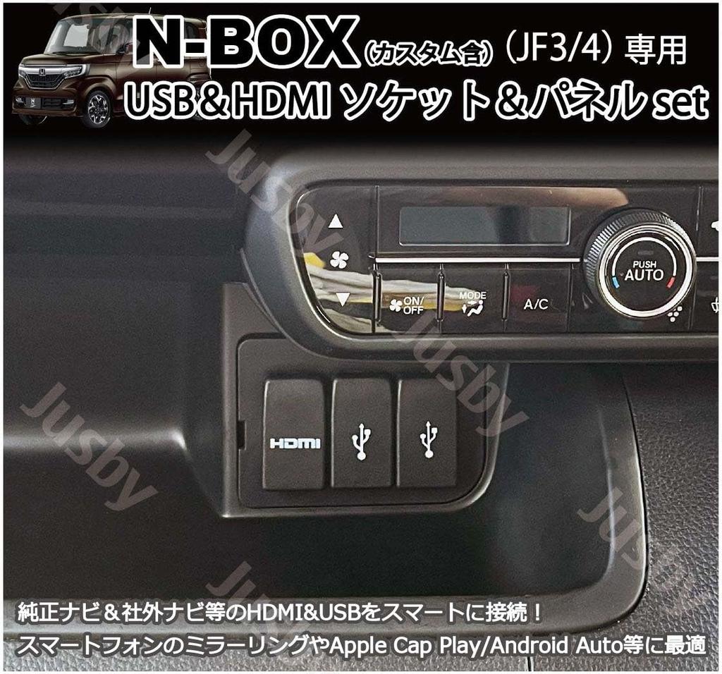 Honda JF3 JF4 Genuine Aftermarket Navigation System USB HDMI Socket Black Panel Cable SET for HONDA NBOX Car Navigation and Mirroring HDMI USB Port