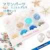 Marine Teile Mini Seestern Enthalten Nagelharz Materialien Set Prinzessinnen-Stil - - - 12-teilig