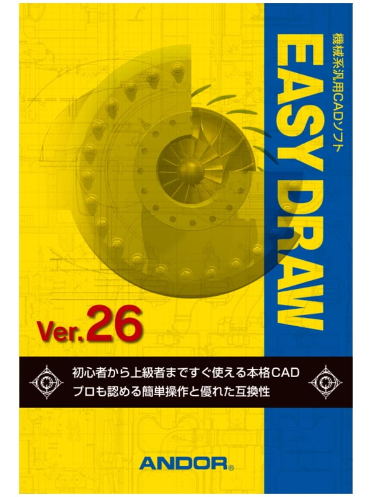 EASY DRAW Ver.26