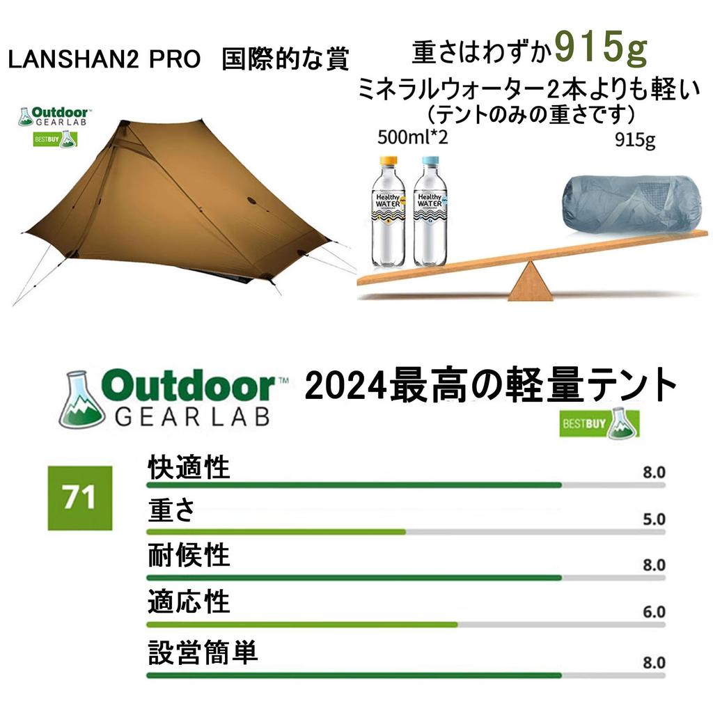 3F UL GEAR LANSHAN Teepee Waterproof Large Easy Sun 15D with Ideal for Solo and Emergency Preparedness Tent, PU5000mm+, Ultra-Lightweight (760g),