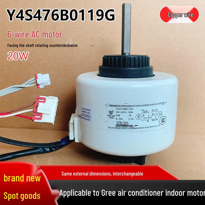 3 HP Gree Air Conditioner Inner Motor, AC Fan Motor, 20W, Copper Wire, Reverse-Compatible (Y4S476B0119G)