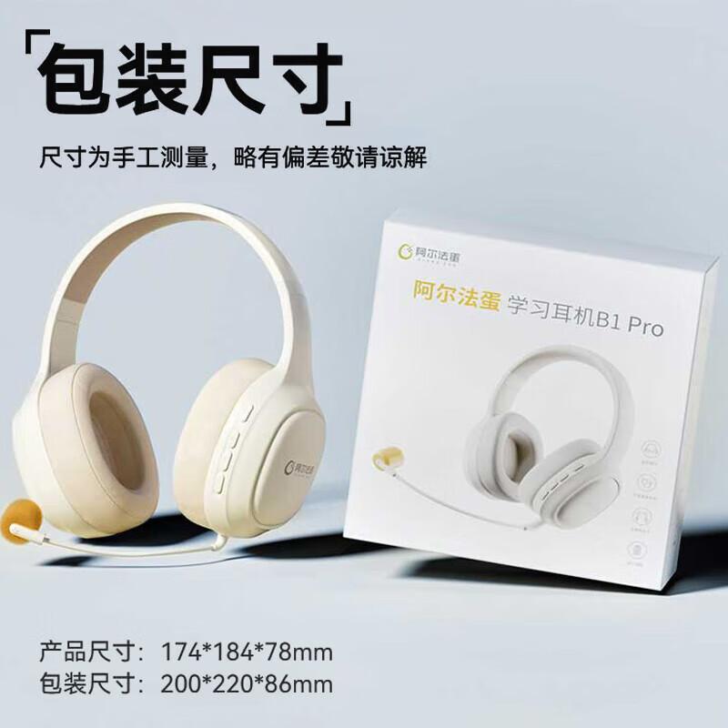 iFLYTEK Alpha Egg B1Pro Kids' Learning Headphones