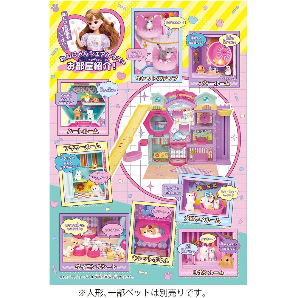 Licca-chan doggy share house