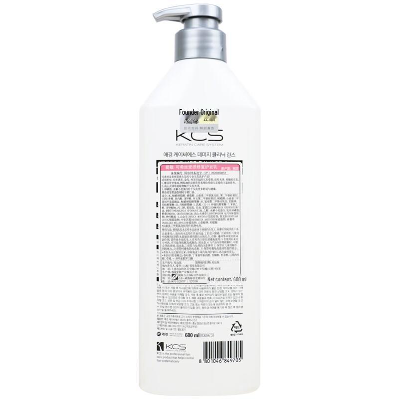 Kerasys Damaged Hair Repair Conditioner