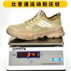 Labor Insurance Shoes Men's Anti-smashing and Anti-piercing Protective Safety Old Insurance Work Shoes
