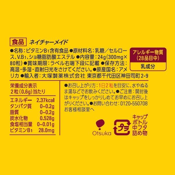 NatureMade Otsuka Vitamin B-1 Supplement, 80 Tablets, 40-Day Supply