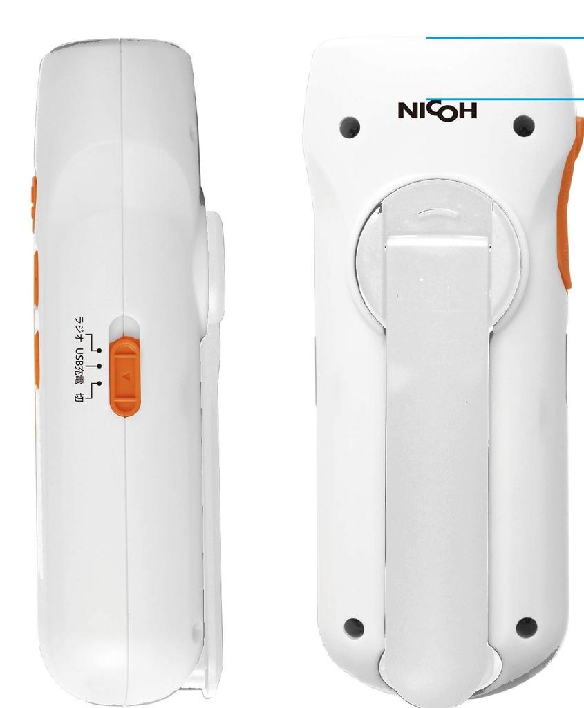 NICOH Disaster Prevention Dynamo Rechargeable Radio Light NC-DL200