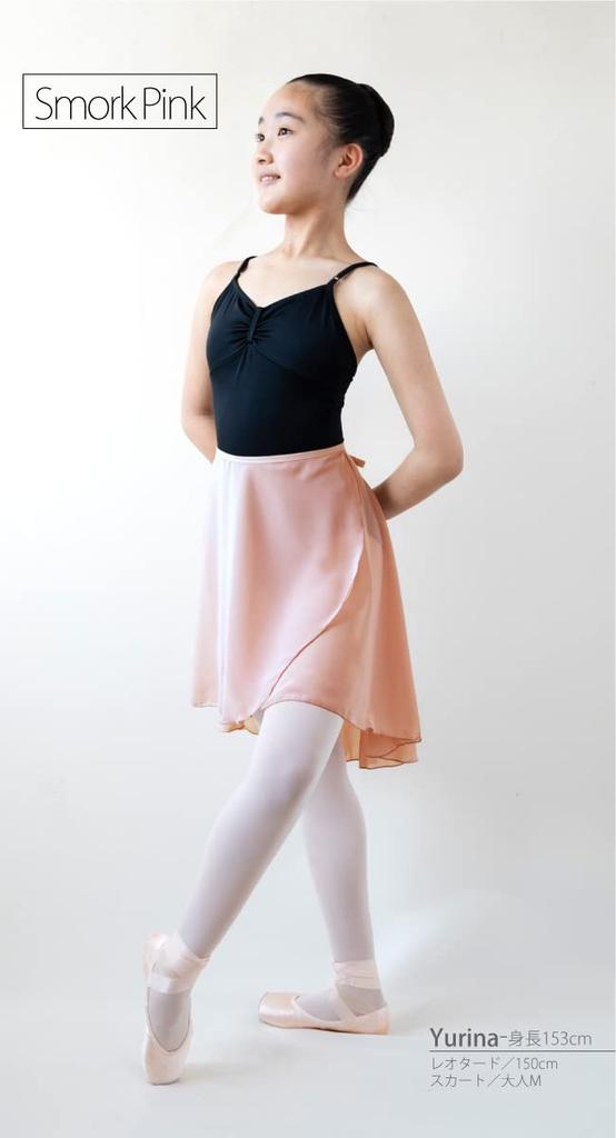 Ballett Sayori Lang Bakside Ballett Voksen Omslagsskjørt med Bånd Laget i Chiffon Ballett Danse Omslagsskjørt Størrelse Mokka Skjørt, Snøring, Japan, Skjørt,