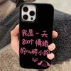 For Black Cute for Apple Phone Case Cartoon Jelly Liquid Phone Case for Apple 15 Phone Case Personality