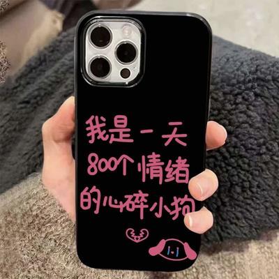 Für Schwarz Niedlich für Apple Handyhülle Cartoon Jelly Flüssige Handyhülle für Apple 15 Handyhülle Persönlichkeit