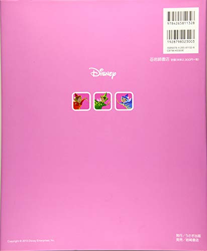 Disney Masterpiece Movie Collection (3) Sleeping Beauty