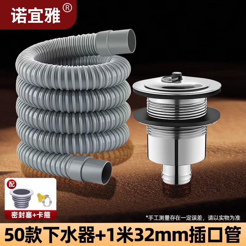 Stainless Steel Mop Sink Drainer Kit