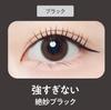 Kingdom Liquid Eyeliner a subtle Perfect for this and liquid eyeliner smudge or Magical brush [NEW] TP, subtle, black. crying, waterproof,