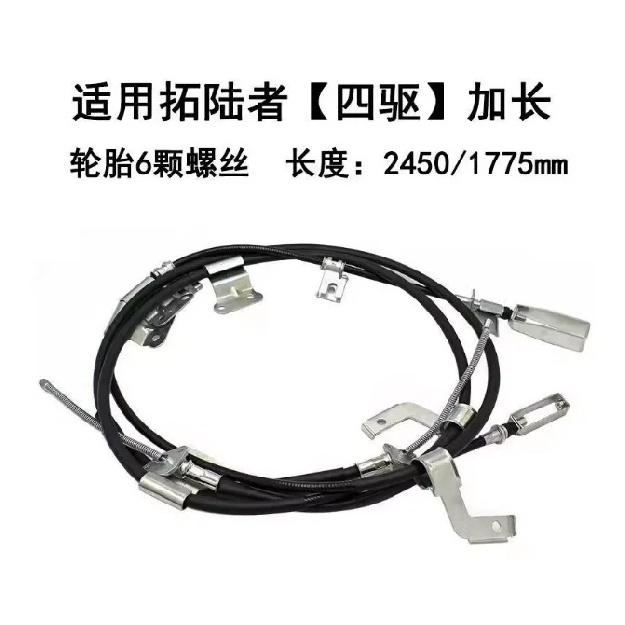 Foton Tunland Handbrake cable 2pcs/set rear+Front brake cable For Foton Tunland 2WD 4WD Front brake cable