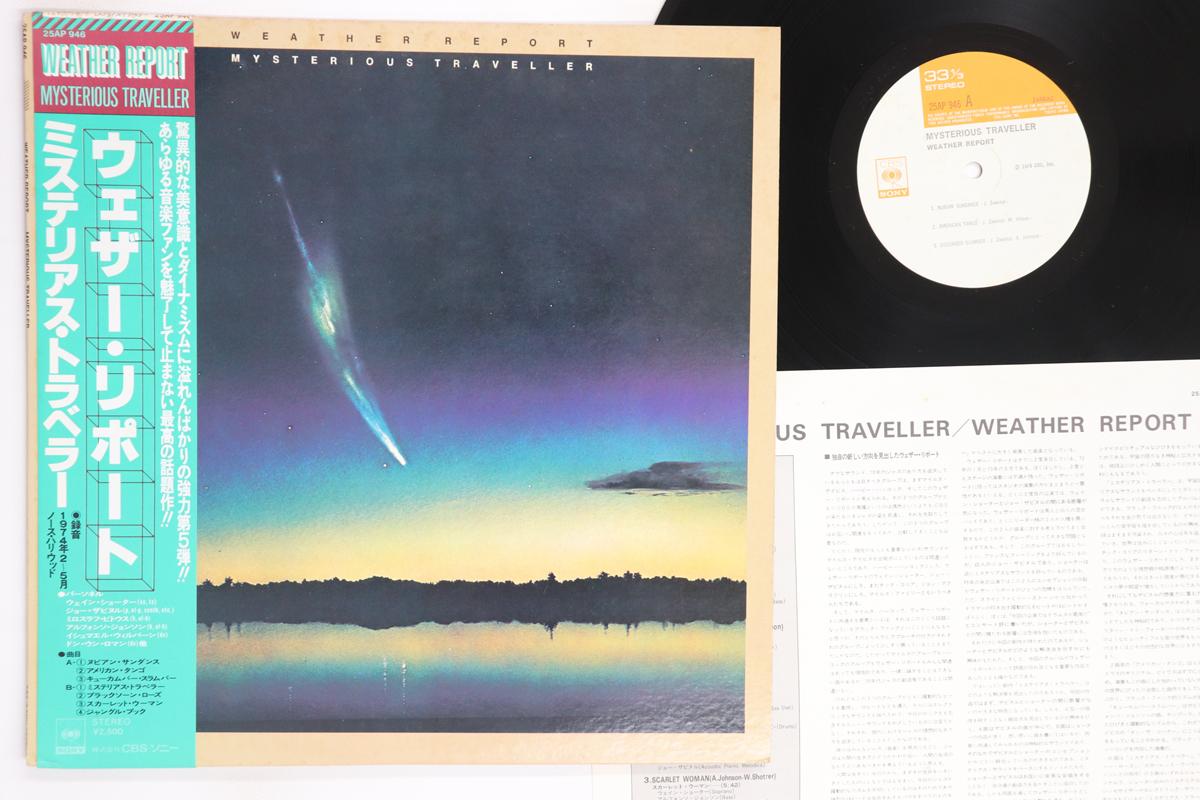 

LP Record WEATHER REPORT Mysterious Traveller 25AP946 CBS SONY 1978 Japan Obi Jazz Used