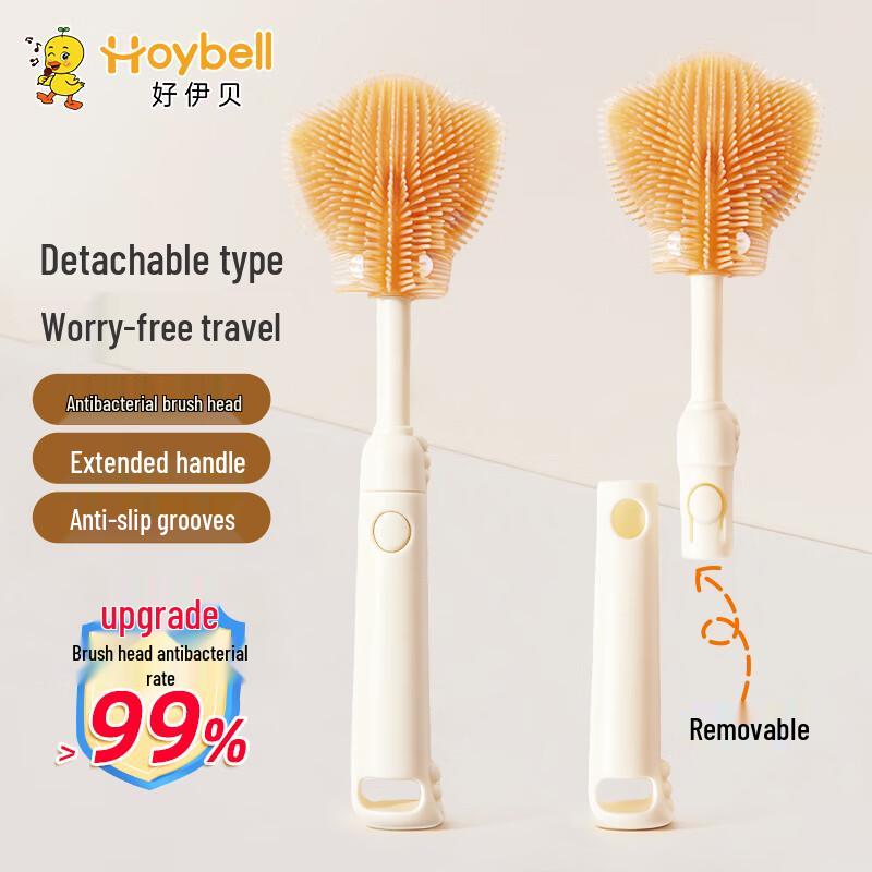 HOY BELL Portable Silicone Bottle Brush