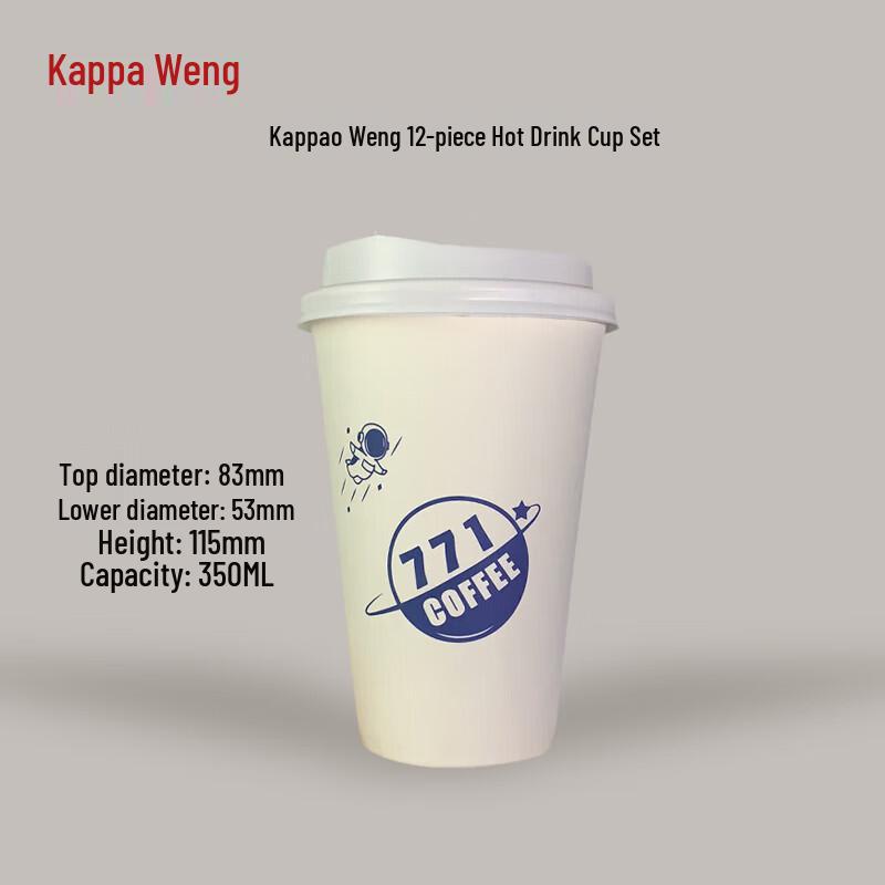 

Disposable Double-Layer Paper Coffee Cups