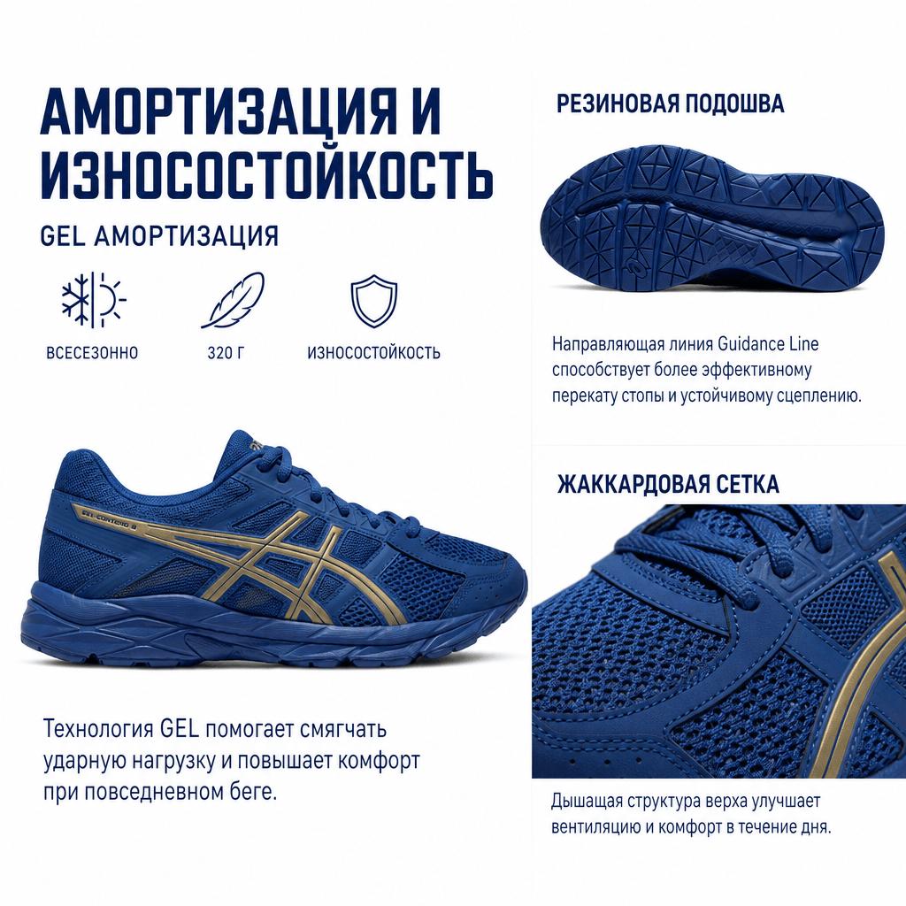 Asics Gel-Contend 4 Comfortable Fabric Synthetic Leather Low-Top Casual Running Shoes Men Sneaker Blue Gold T8D4Q-401