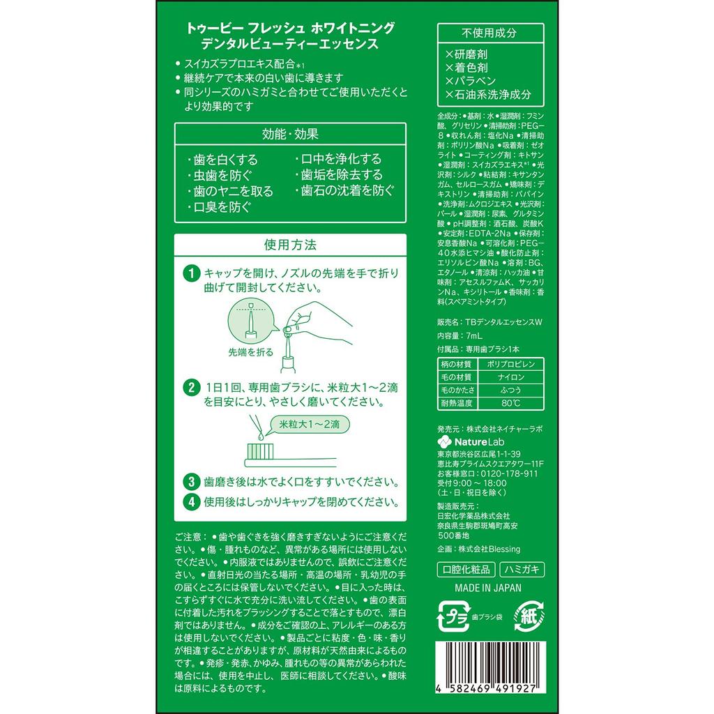 To Be Fresh Whitening 40 Concentrated Tooth Beauty Essence [Quasi-drug] Essence, Approx. Uses, 7ml,