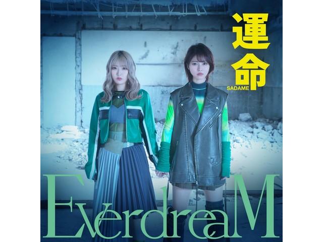 

[CD+DVD] Unmei EverdreaM Ver. First Press Limited Edition HDS-4 Re:Monster ED