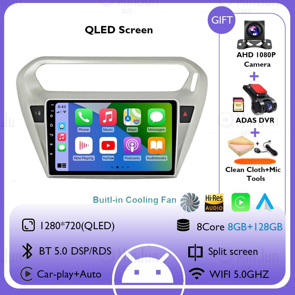 Android 14 For Peugeot 301 For Citroen C-Elysee CElysee 2012 - 2016 Car Radio Multimedia Video Player Navigation stereo GPS