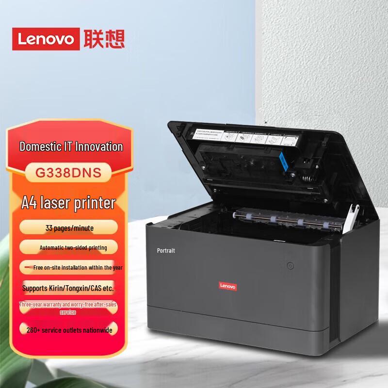 Lenovo G338DNS Laser Multifunction Printer CN Plug (adapter Included)