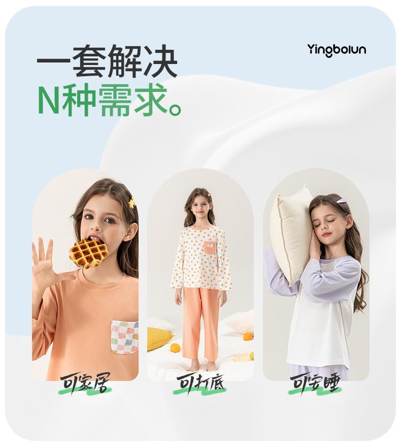 Yingbolun Girls' Home Clothes, Large Children's Lycra Cotton A-class Pajamas, Spring and Autumn Children's Long Sleeved Pants, Girls' Set