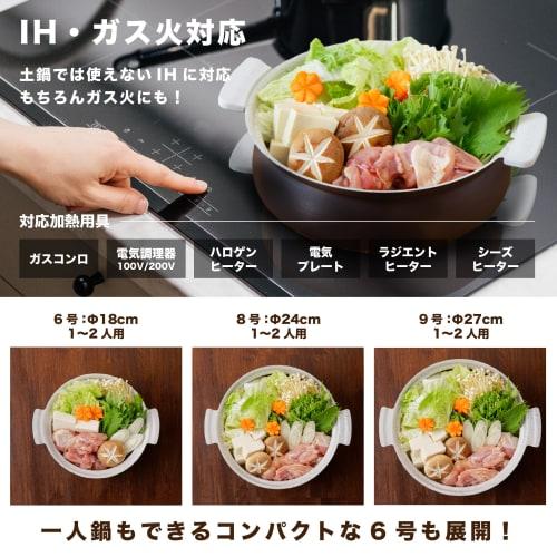 Earthenware Pot [Lightweight and Unbreakable Earthenware-Style Tabletop Pot] Single-Serving, Induction Compatible, Easy-Care Ceramic Coating, Gas-Stov