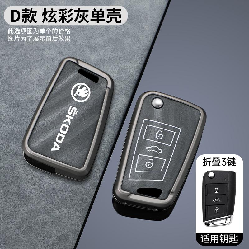 JKFB8 Car Flip Remote Key Fob Case Cover for Skoda Octavia A5 A7 Fabia Superb Kodiaq Karoq Protector Holder Shell Keychain Accessories