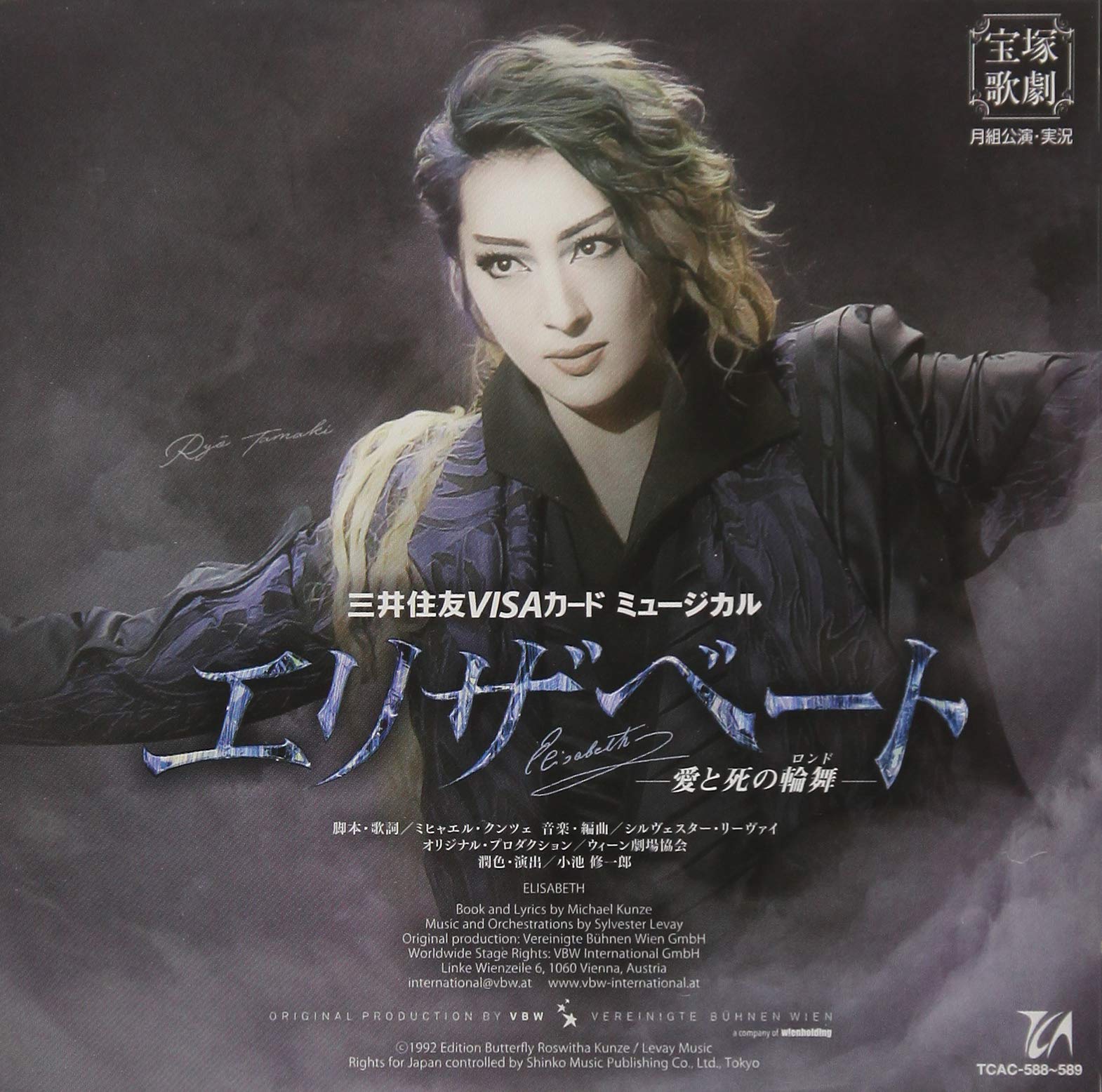 

Mitsuisumitomo Visa Card Musicsabeth Ai To Shi No Rondo