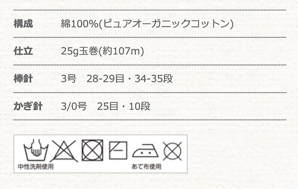 Hamanaka Hand Knitting Solid Cotton Color 5 3706 Sets Yarn, Pomme, Crochet, 1, Natural, 25g, Approx. 107m, Balls,