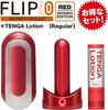 TENGA FLIP RED WARMER HOLE LOTION SET Flip Zero Red Warmer Hole Lotion Set 0(ZERO) & + & +
