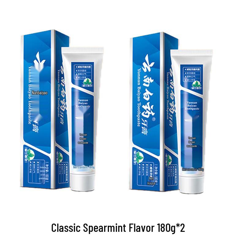 Yunnan Baiyao Classic Gum Care Toothpaste Set