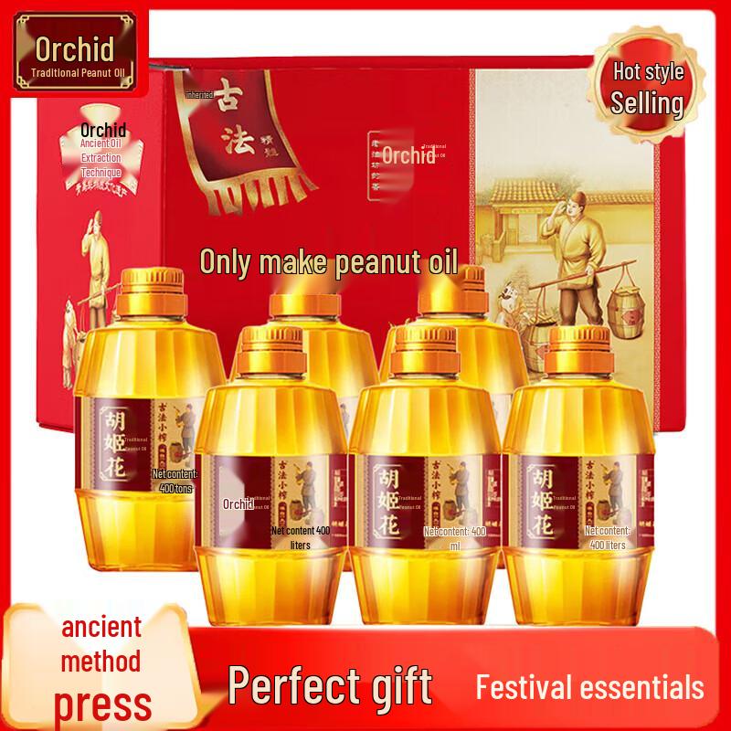 HuJihua Ancient Cold Pressed Peanut Oil