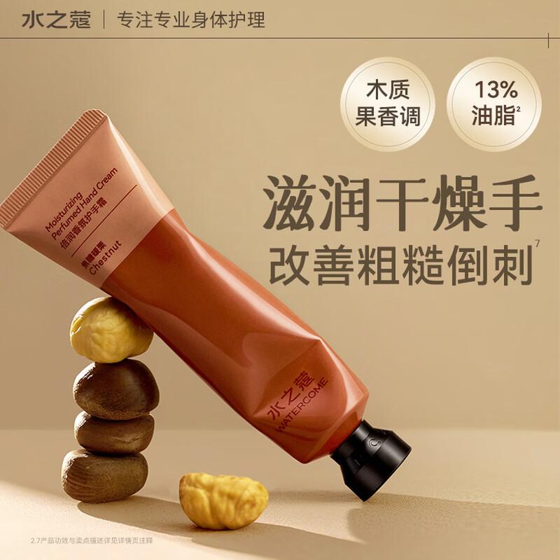 Aqua Code Ultra-Moisturizing Hand Cream